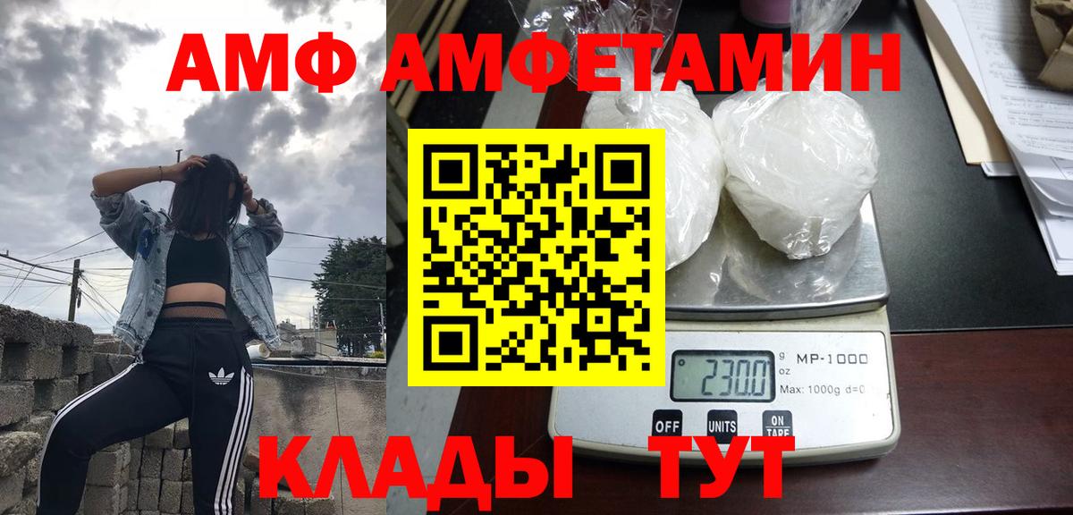 Амфетамин  АМФ 98%  Вход с VPN  Троицк 