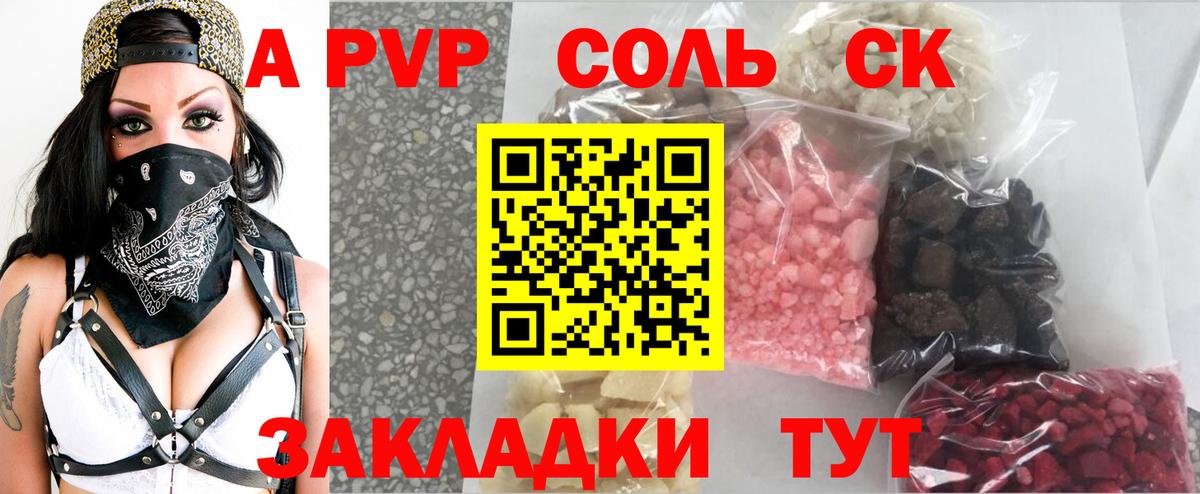 А ПВП СК Троицк