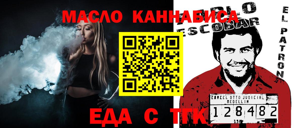 Canna-Cookies конопля  Вход с VPN  Троицк 