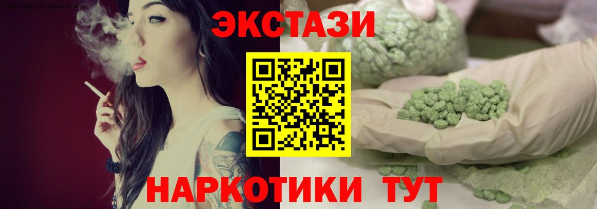 Троицк  Экстази Cube  МЕГА   Ecstasy  Вход с VPN  Ecstasy XTC 