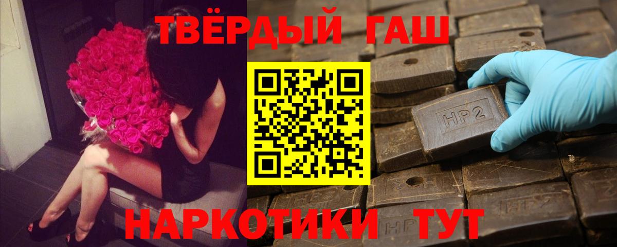 Гашиш хэш  ГАШ  Гашиш AMNESIA HAZE  Троицк  Вход с VPN 