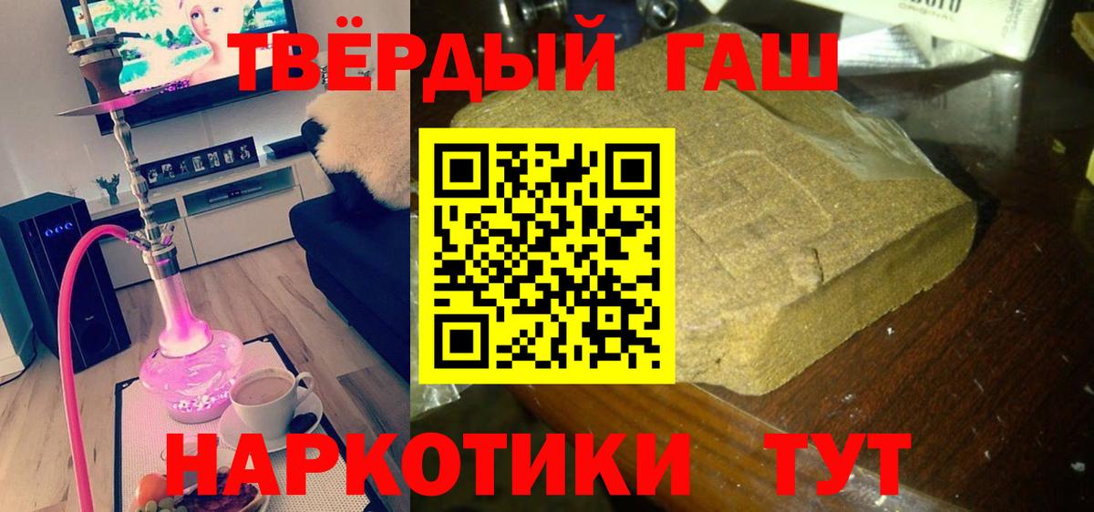 Гашиш гарик Троицк