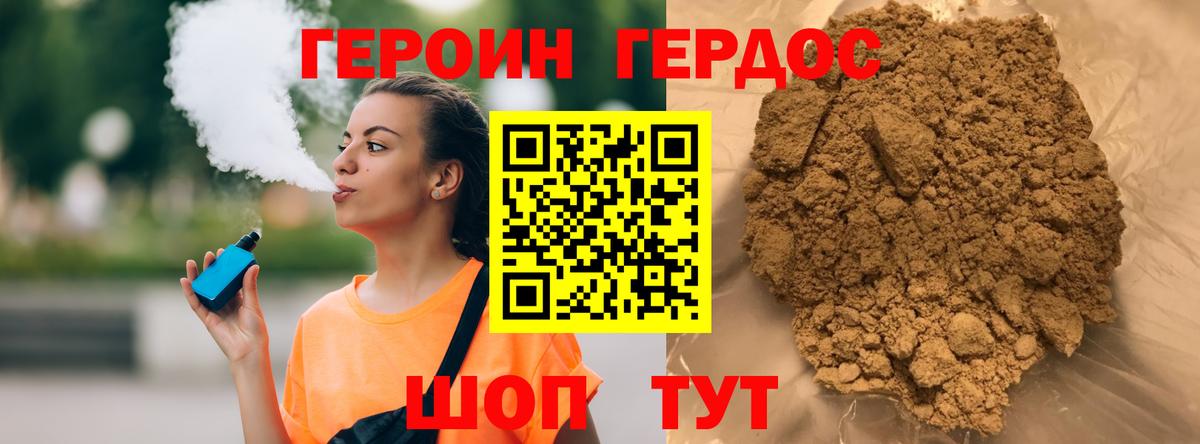 ГЕРОИН афганец Троицк