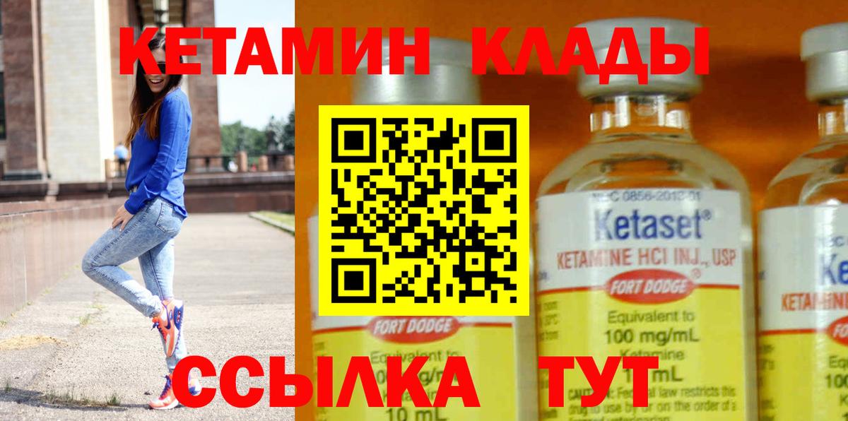   tor  Вход с VPN  Троицк  Кетамин ketamine  КЕТАМИН ketamine 