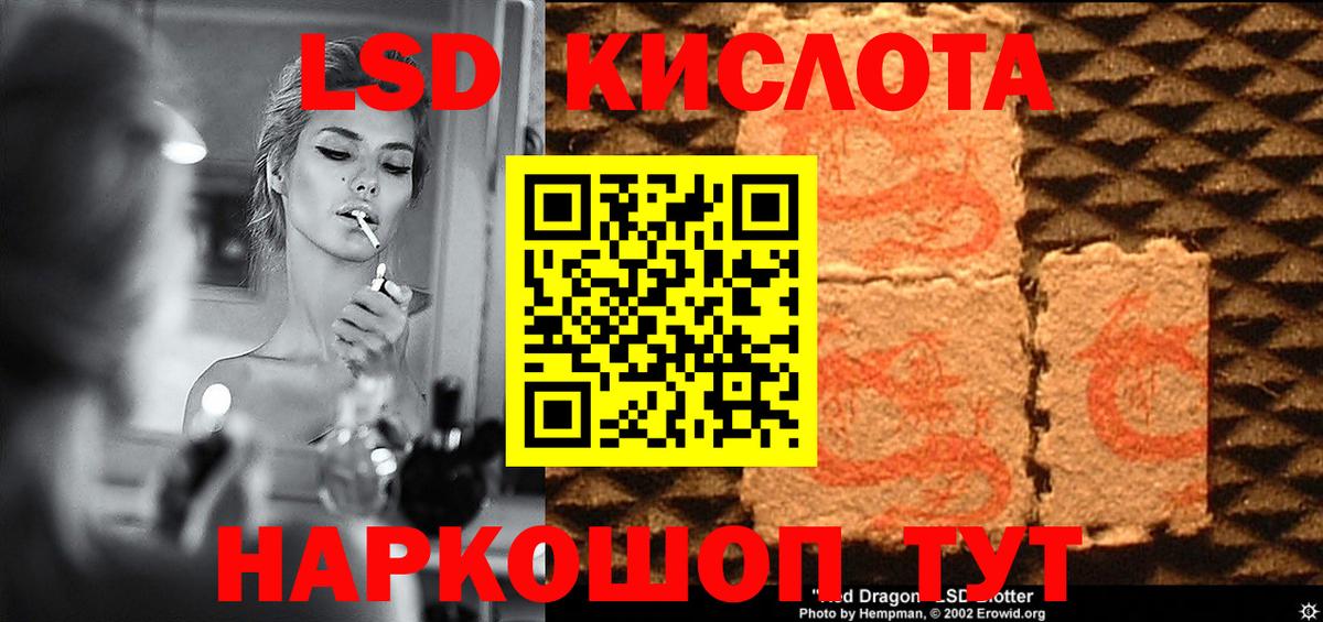 LSD-25 экстази кислота Троицк