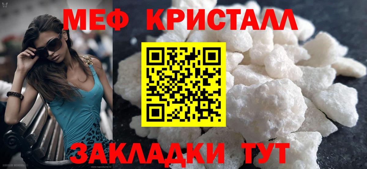 Мефедрон Троицк