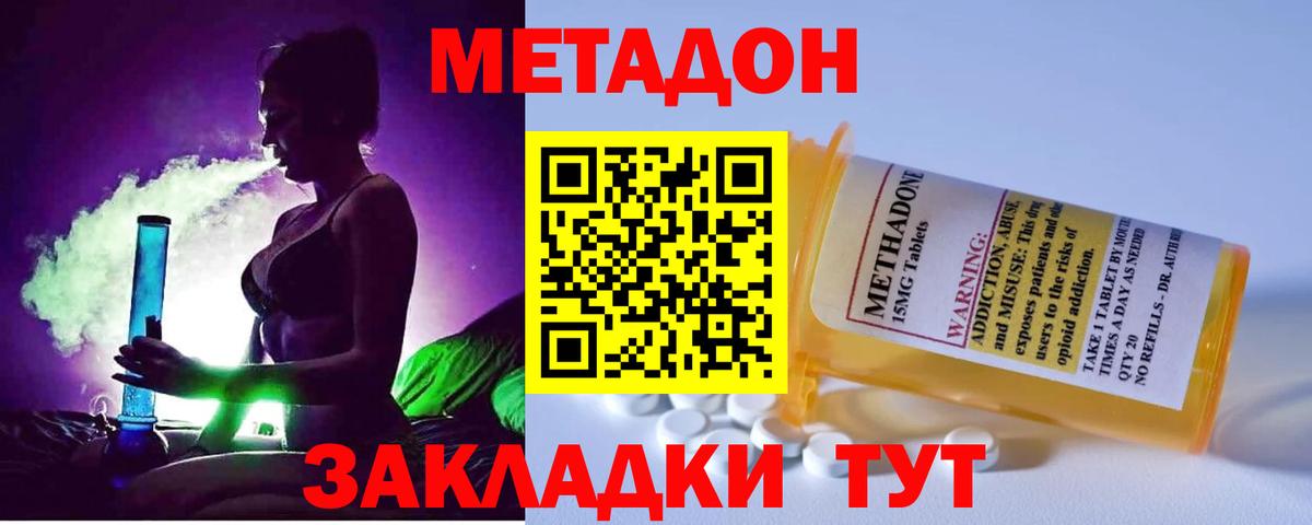 Троицк  это клад  Вход с VPN  Метадон мёд 