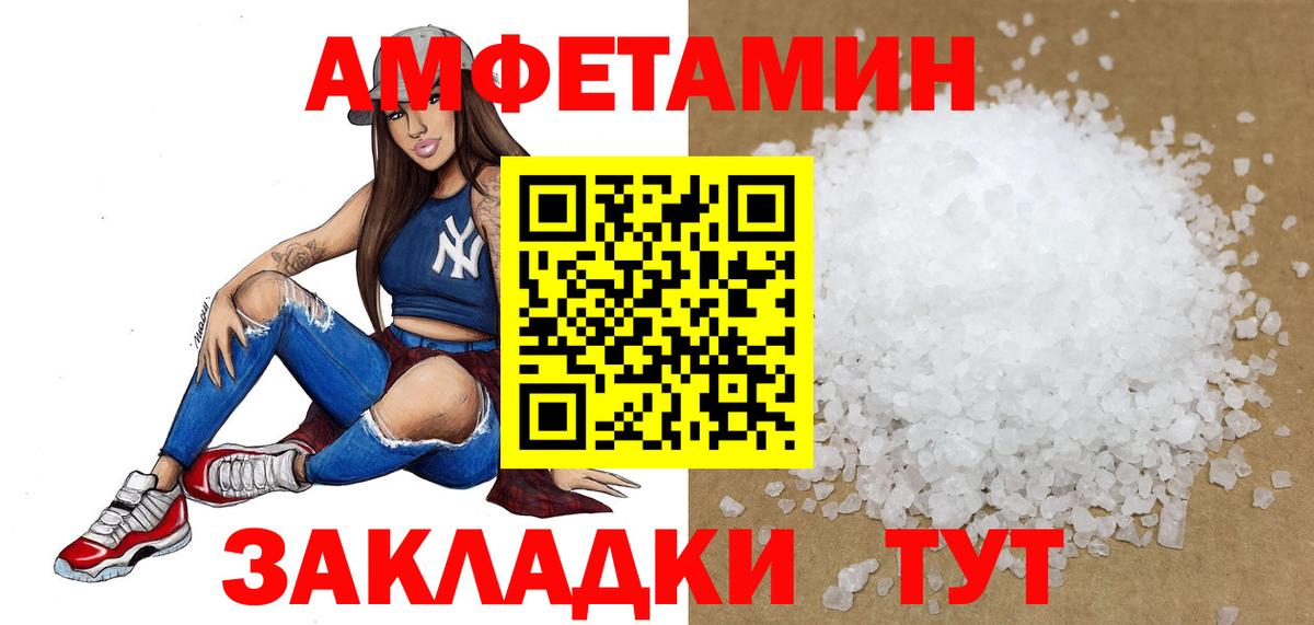 Метамфетамин пудра Троицк