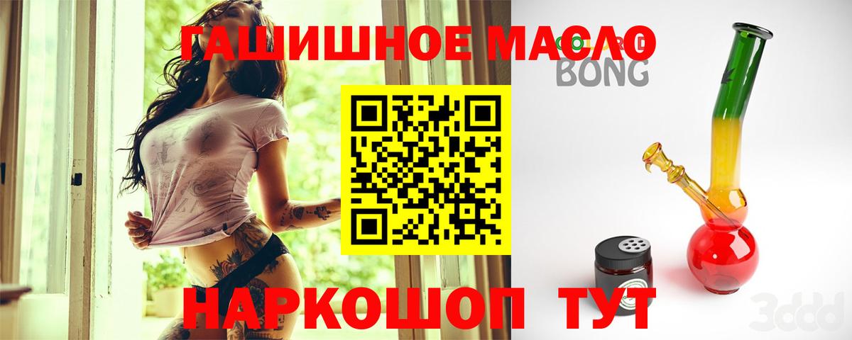 ТГК концентрат Троицк